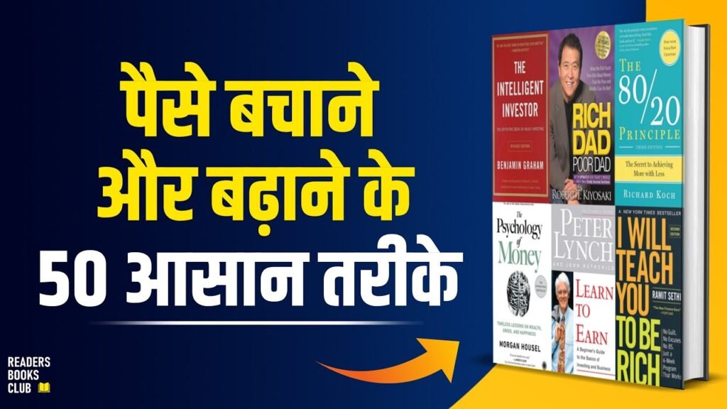50 Personal Finance And Investment Tips (hindi) Investing For Beginners