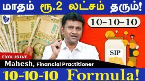 ரூ.10,000 முதலீட்டில் ரூ.300 கோடி சேர்க்கும் Steps! Mahesh, Financial Practitioner