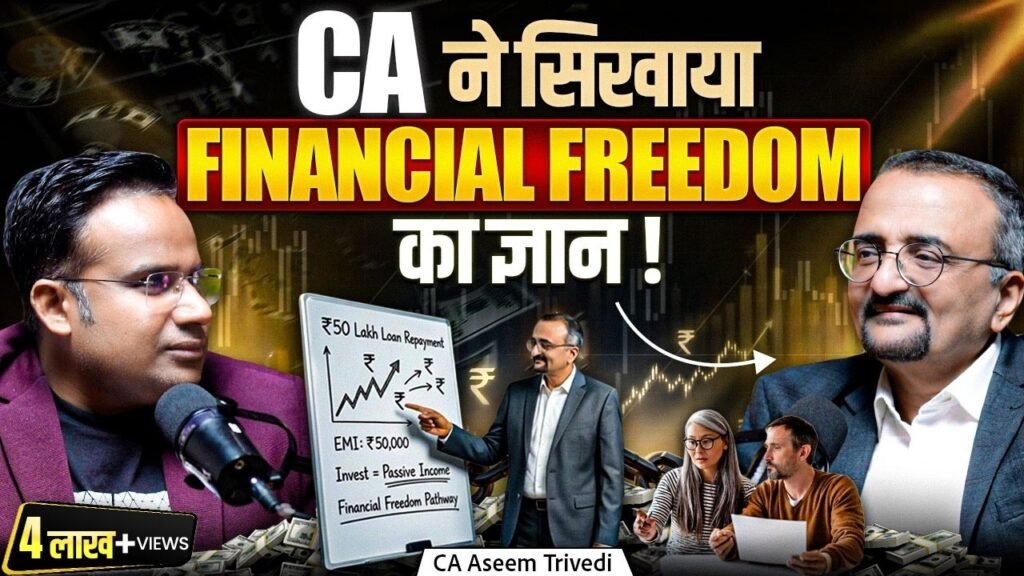 Ca Explained: क्यों नहीं बन पाते लोग Financially Free? |