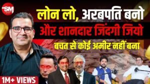 How to Become a Daulatmand by Taking a Loan? @Sanjay_Kathuria | Mutual Funds | SIP | ETF Investing How To Become A Daulatmand By Taking A Loan? @sanjay Kathuria